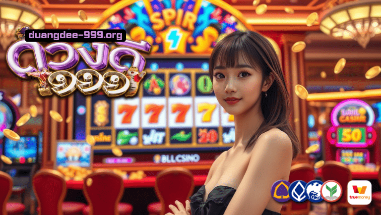 ดวงดี999 slot